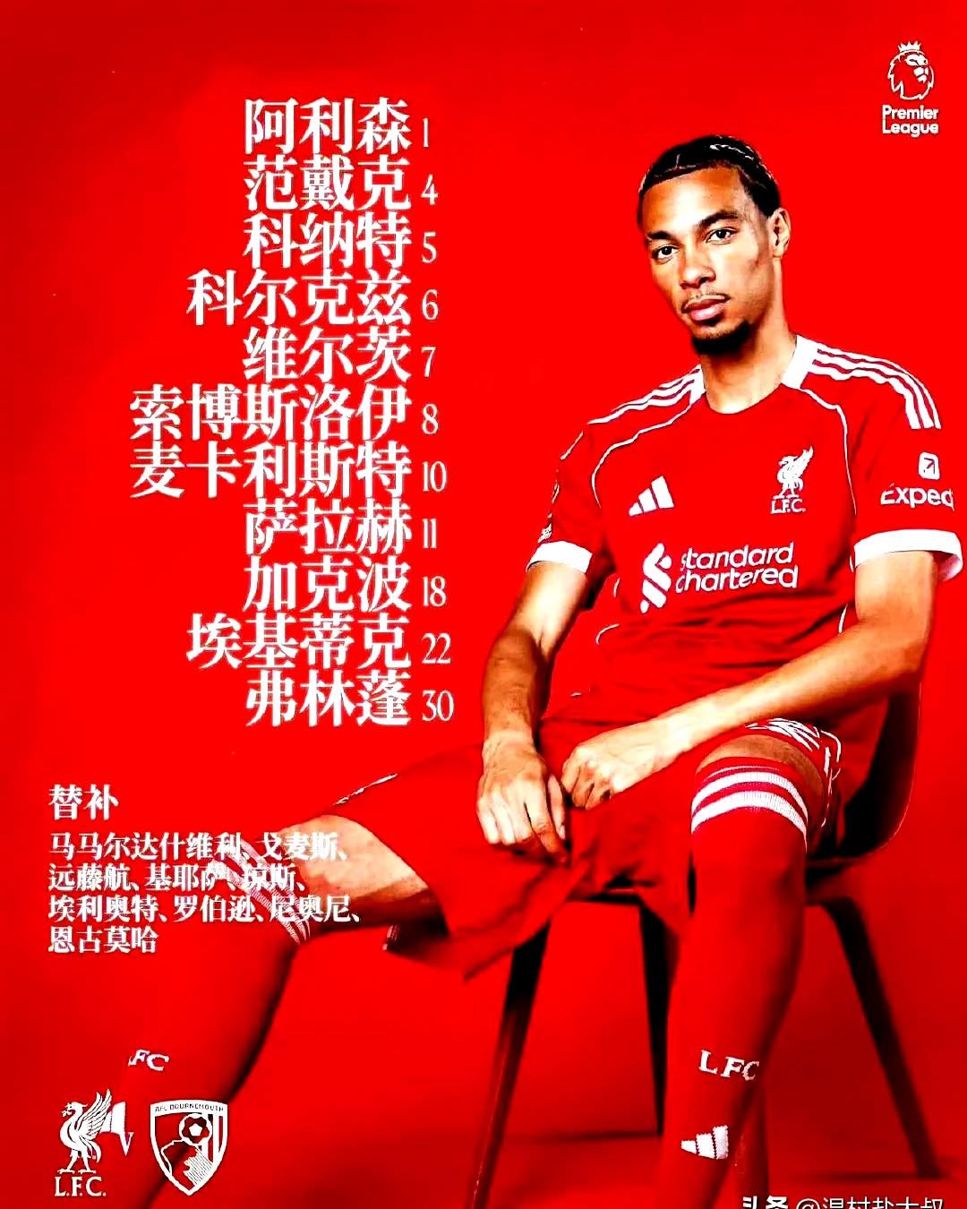 开云体育 登录-包含重磅！赛前状态回暖引欢呼赛前利物浦调整名单以备欧冠，华盛顿奇才今夜外线爆发的词条